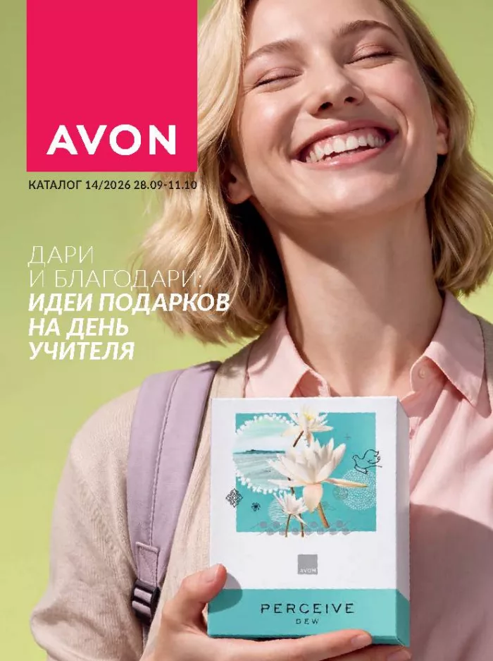 Каталог AVON